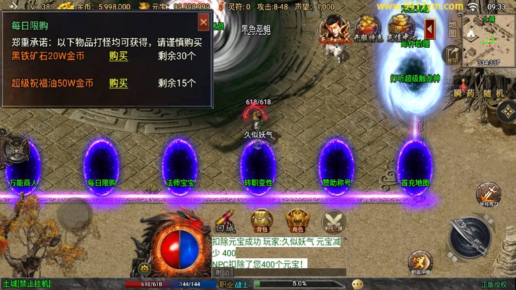 图片[13]源码下载-游戏源码下载-手机游戏源码下载-手机游戏服务端下载-服务端下载-游戏服务端下载-页游服务端下载-页游私服-端游私服-手游私服-游戏私服-网站源码下载-架设工具下载-私服下载【我的复古传奇】战神引擎[白猪3.1]+视频参考搭建教程源码下载-游戏源码下载-手机游戏源码下载-手机游戏服务端下载-服务端下载-游戏服务端下载-页游服务端下载-页游私服-端游私服-手游私服-游戏私服-网站源码下载-架设工具下载-私服下载久似妖气源码网