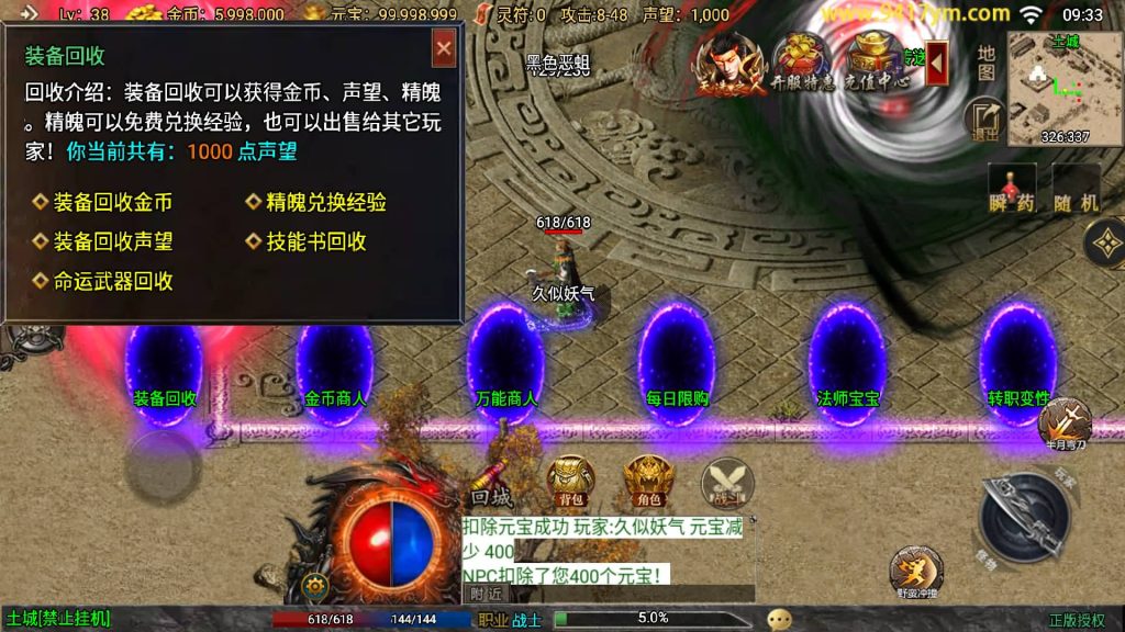 图片[15]源码下载-游戏源码下载-手机游戏源码下载-手机游戏服务端下载-服务端下载-游戏服务端下载-页游服务端下载-页游私服-端游私服-手游私服-游戏私服-网站源码下载-架设工具下载-私服下载【我的复古传奇】战神引擎[白猪3.1]+视频参考搭建教程源码下载-游戏源码下载-手机游戏源码下载-手机游戏服务端下载-服务端下载-游戏服务端下载-页游服务端下载-页游私服-端游私服-手游私服-游戏私服-网站源码下载-架设工具下载-私服下载久似妖气源码网