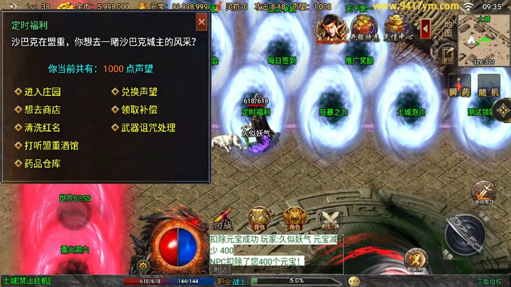 图片[18]源码下载-游戏源码下载-手机游戏源码下载-手机游戏服务端下载-服务端下载-游戏服务端下载-页游服务端下载-页游私服-端游私服-手游私服-游戏私服-网站源码下载-架设工具下载-私服下载【我的复古传奇】战神引擎[白猪3.1]+视频参考搭建教程源码下载-游戏源码下载-手机游戏源码下载-手机游戏服务端下载-服务端下载-游戏服务端下载-页游服务端下载-页游私服-端游私服-手游私服-游戏私服-网站源码下载-架设工具下载-私服下载久似妖气源码网