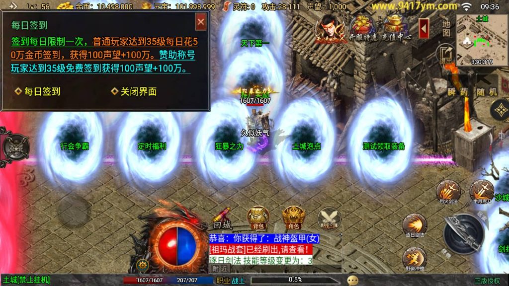 图片[23]源码下载-游戏源码下载-手机游戏源码下载-手机游戏服务端下载-服务端下载-游戏服务端下载-页游服务端下载-页游私服-端游私服-手游私服-游戏私服-网站源码下载-架设工具下载-私服下载【我的复古传奇】战神引擎[白猪3.1]+视频参考搭建教程源码下载-游戏源码下载-手机游戏源码下载-手机游戏服务端下载-服务端下载-游戏服务端下载-页游服务端下载-页游私服-端游私服-手游私服-游戏私服-网站源码下载-架设工具下载-私服下载久似妖气源码网