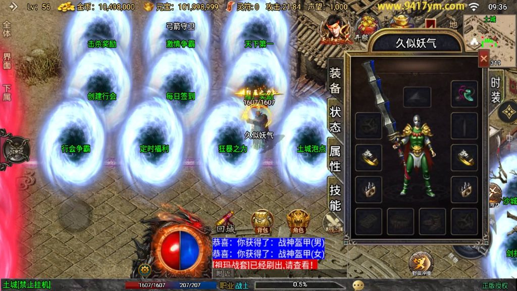 图片[21]源码下载-游戏源码下载-手机游戏源码下载-手机游戏服务端下载-服务端下载-游戏服务端下载-页游服务端下载-页游私服-端游私服-手游私服-游戏私服-网站源码下载-架设工具下载-私服下载【我的复古传奇】战神引擎[白猪3.1]+视频参考搭建教程源码下载-游戏源码下载-手机游戏源码下载-手机游戏服务端下载-服务端下载-游戏服务端下载-页游服务端下载-页游私服-端游私服-手游私服-游戏私服-网站源码下载-架设工具下载-私服下载久似妖气源码网