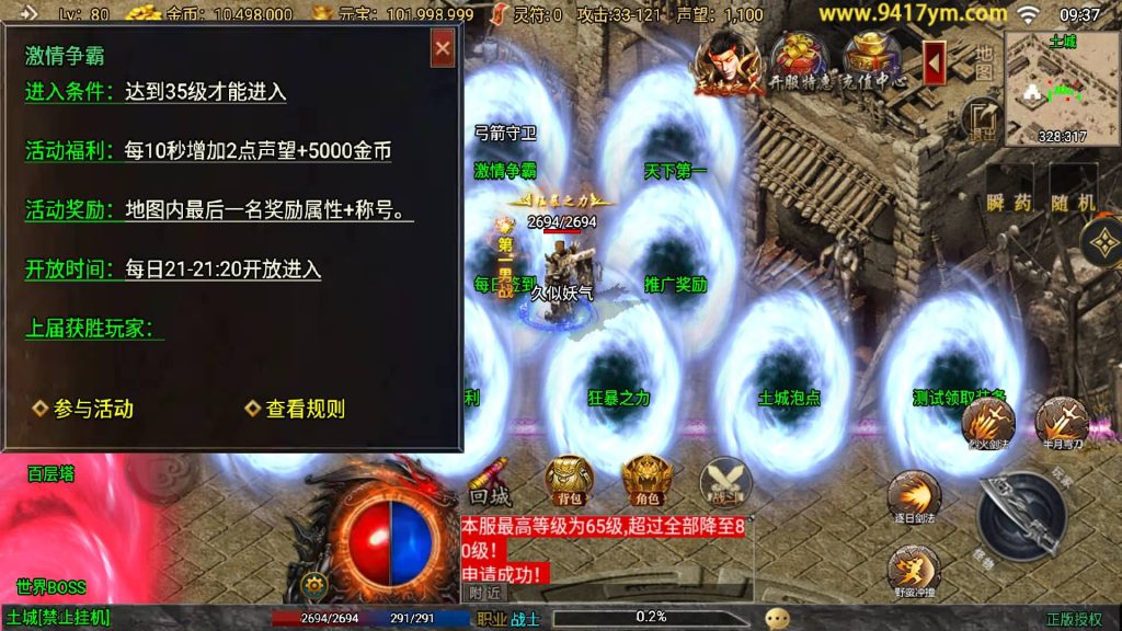 图片[24]源码下载-游戏源码下载-手机游戏源码下载-手机游戏服务端下载-服务端下载-游戏服务端下载-页游服务端下载-页游私服-端游私服-手游私服-游戏私服-网站源码下载-架设工具下载-私服下载【我的复古传奇】战神引擎[白猪3.1]+视频参考搭建教程源码下载-游戏源码下载-手机游戏源码下载-手机游戏服务端下载-服务端下载-游戏服务端下载-页游服务端下载-页游私服-端游私服-手游私服-游戏私服-网站源码下载-架设工具下载-私服下载久似妖气源码网