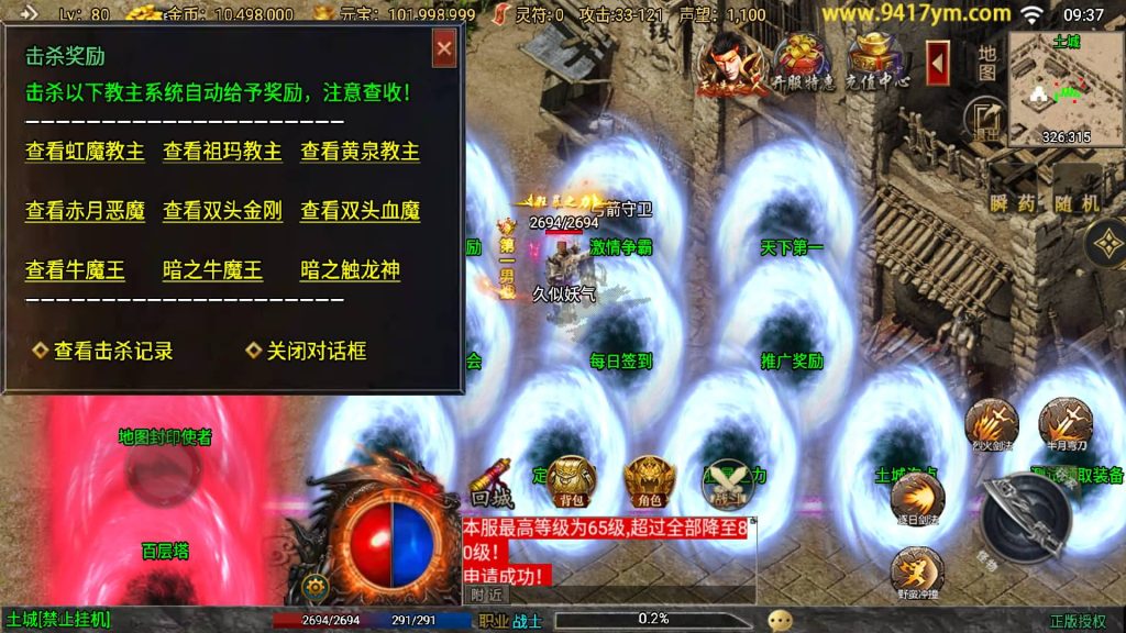 图片[25]源码下载-游戏源码下载-手机游戏源码下载-手机游戏服务端下载-服务端下载-游戏服务端下载-页游服务端下载-页游私服-端游私服-手游私服-游戏私服-网站源码下载-架设工具下载-私服下载【我的复古传奇】战神引擎[白猪3.1]+视频参考搭建教程源码下载-游戏源码下载-手机游戏源码下载-手机游戏服务端下载-服务端下载-游戏服务端下载-页游服务端下载-页游私服-端游私服-手游私服-游戏私服-网站源码下载-架设工具下载-私服下载久似妖气源码网