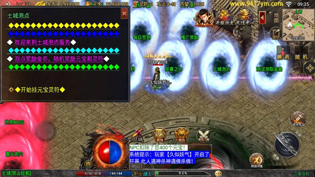 图片[19]源码下载-游戏源码下载-手机游戏源码下载-手机游戏服务端下载-服务端下载-游戏服务端下载-页游服务端下载-页游私服-端游私服-手游私服-游戏私服-网站源码下载-架设工具下载-私服下载【我的复古传奇】战神引擎[白猪3.1]+视频参考搭建教程源码下载-游戏源码下载-手机游戏源码下载-手机游戏服务端下载-服务端下载-游戏服务端下载-页游服务端下载-页游私服-端游私服-手游私服-游戏私服-网站源码下载-架设工具下载-私服下载久似妖气源码网