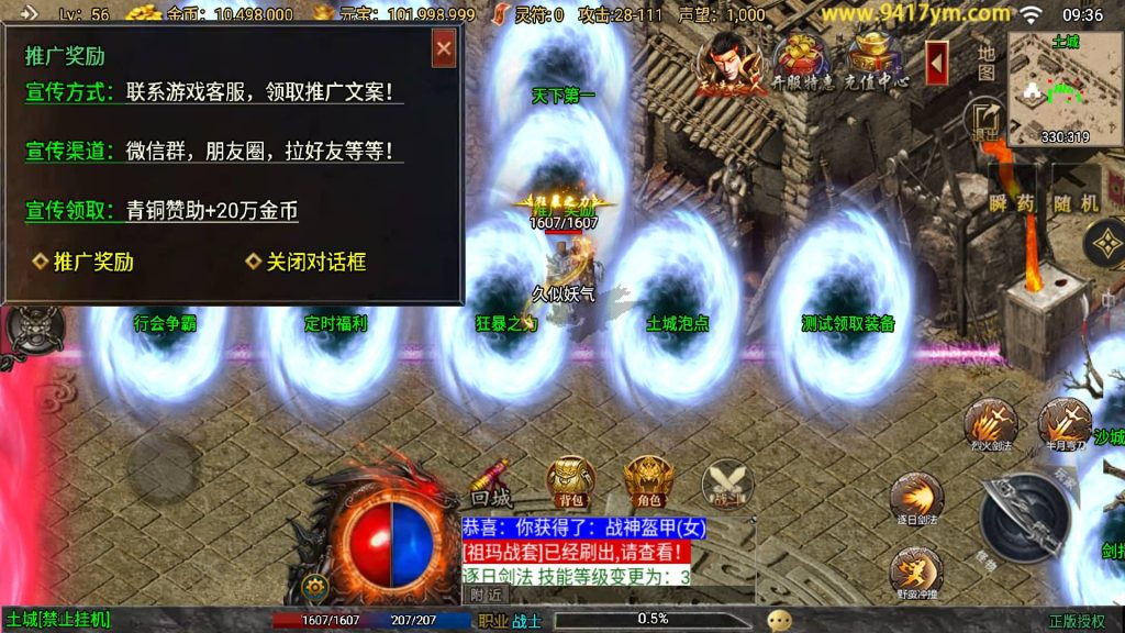 图片[22]源码下载-游戏源码下载-手机游戏源码下载-手机游戏服务端下载-服务端下载-游戏服务端下载-页游服务端下载-页游私服-端游私服-手游私服-游戏私服-网站源码下载-架设工具下载-私服下载【我的复古传奇】战神引擎[白猪3.1]+视频参考搭建教程源码下载-游戏源码下载-手机游戏源码下载-手机游戏服务端下载-服务端下载-游戏服务端下载-页游服务端下载-页游私服-端游私服-手游私服-游戏私服-网站源码下载-架设工具下载-私服下载久似妖气源码网