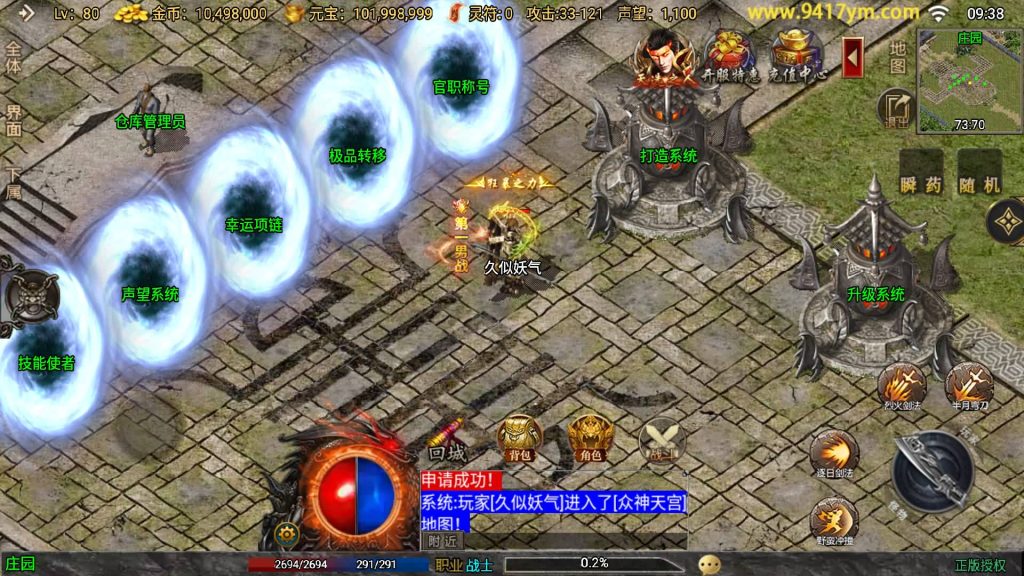 图片[26]源码下载-游戏源码下载-手机游戏源码下载-手机游戏服务端下载-服务端下载-游戏服务端下载-页游服务端下载-页游私服-端游私服-手游私服-游戏私服-网站源码下载-架设工具下载-私服下载【我的复古传奇】战神引擎[白猪3.1]+视频参考搭建教程源码下载-游戏源码下载-手机游戏源码下载-手机游戏服务端下载-服务端下载-游戏服务端下载-页游服务端下载-页游私服-端游私服-手游私服-游戏私服-网站源码下载-架设工具下载-私服下载久似妖气源码网