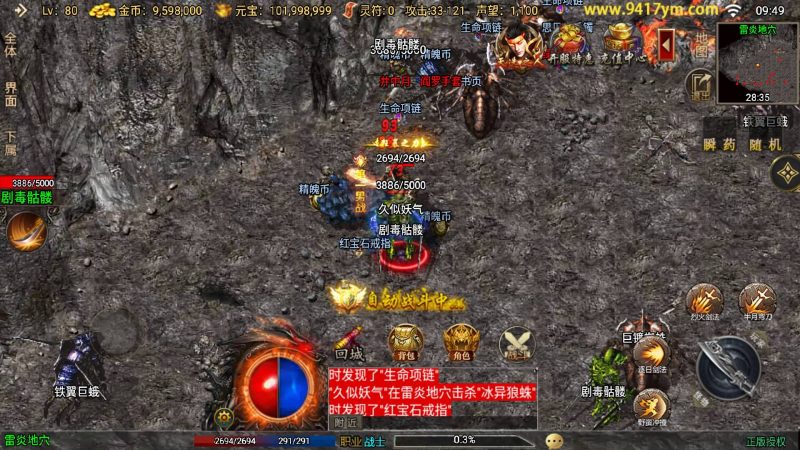 【我的复古传奇】战神引擎[白猪3.1]+视频参考搭建教程源码下载-游戏源码下载-手机游戏源码下载-手机游戏服务端下载-服务端下载-游戏服务端下载-页游服务端下载-页游私服-端游私服-手游私服-游戏私服-网站源码下载-架设工具下载-私服下载久似妖气源码网