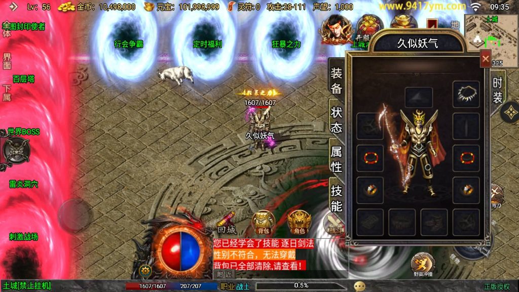 图片[20]源码下载-游戏源码下载-手机游戏源码下载-手机游戏服务端下载-服务端下载-游戏服务端下载-页游服务端下载-页游私服-端游私服-手游私服-游戏私服-网站源码下载-架设工具下载-私服下载【我的复古传奇】战神引擎[白猪3.1]+视频参考搭建教程源码下载-游戏源码下载-手机游戏源码下载-手机游戏服务端下载-服务端下载-游戏服务端下载-页游服务端下载-页游私服-端游私服-手游私服-游戏私服-网站源码下载-架设工具下载-私服下载久似妖气源码网