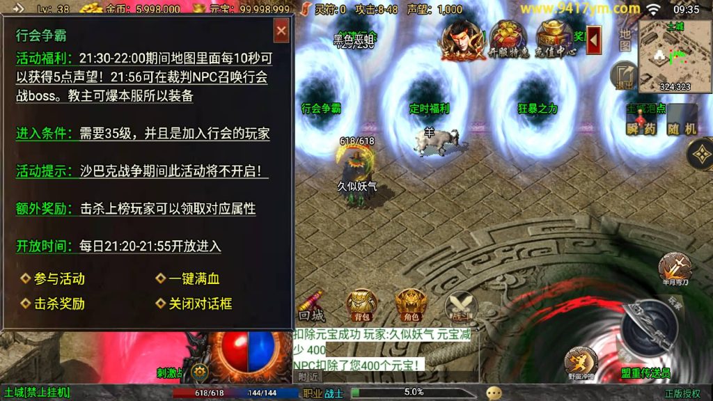 图片[17]源码下载-游戏源码下载-手机游戏源码下载-手机游戏服务端下载-服务端下载-游戏服务端下载-页游服务端下载-页游私服-端游私服-手游私服-游戏私服-网站源码下载-架设工具下载-私服下载【我的复古传奇】战神引擎[白猪3.1]+视频参考搭建教程源码下载-游戏源码下载-手机游戏源码下载-手机游戏服务端下载-服务端下载-游戏服务端下载-页游服务端下载-页游私服-端游私服-手游私服-游戏私服-网站源码下载-架设工具下载-私服下载久似妖气源码网