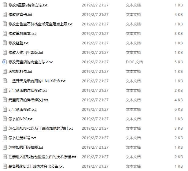 图片[5]源码下载-游戏源码下载-手机游戏源码下载-手机游戏服务端下载-服务端下载-游戏服务端下载-页游服务端下载-页游私服-端游私服-手游私服-游戏私服-网站源码下载-架设工具下载-私服下载【天龙八部】端游架设教程、修改详细教程。非常全面，学会就开服源码下载-游戏源码下载-手机游戏源码下载-手机游戏服务端下载-服务端下载-游戏服务端下载-页游服务端下载-页游私服-端游私服-手游私服-游戏私服-网站源码下载-架设工具下载-私服下载久似妖气源码网