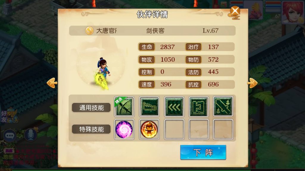 图片[19]源码下载-游戏源码下载-手机游戏源码下载-手机游戏服务端下载-服务端下载-游戏服务端下载-页游服务端下载-页游私服-端游私服-手游私服-游戏私服-网站源码下载-架设工具下载-私服下载【熊熊西游2】[MT3换皮梦幻西游手游]全自动搭建服务端+视频参考搭建教程源码下载-游戏源码下载-手机游戏源码下载-手机游戏服务端下载-服务端下载-游戏服务端下载-页游服务端下载-页游私服-端游私服-手游私服-游戏私服-网站源码下载-架设工具下载-私服下载久似妖气源码网