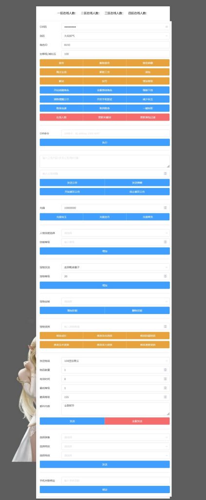 图片[43]源码下载-游戏源码下载-手机游戏源码下载-手机游戏服务端下载-服务端下载-游戏服务端下载-页游服务端下载-页游私服-端游私服-手游私服-游戏私服-网站源码下载-架设工具下载-私服下载【熊熊西游2】[MT3换皮梦幻西游手游]全自动搭建服务端+视频参考搭建教程源码下载-游戏源码下载-手机游戏源码下载-手机游戏服务端下载-服务端下载-游戏服务端下载-页游服务端下载-页游私服-端游私服-手游私服-游戏私服-网站源码下载-架设工具下载-私服下载久似妖气源码网