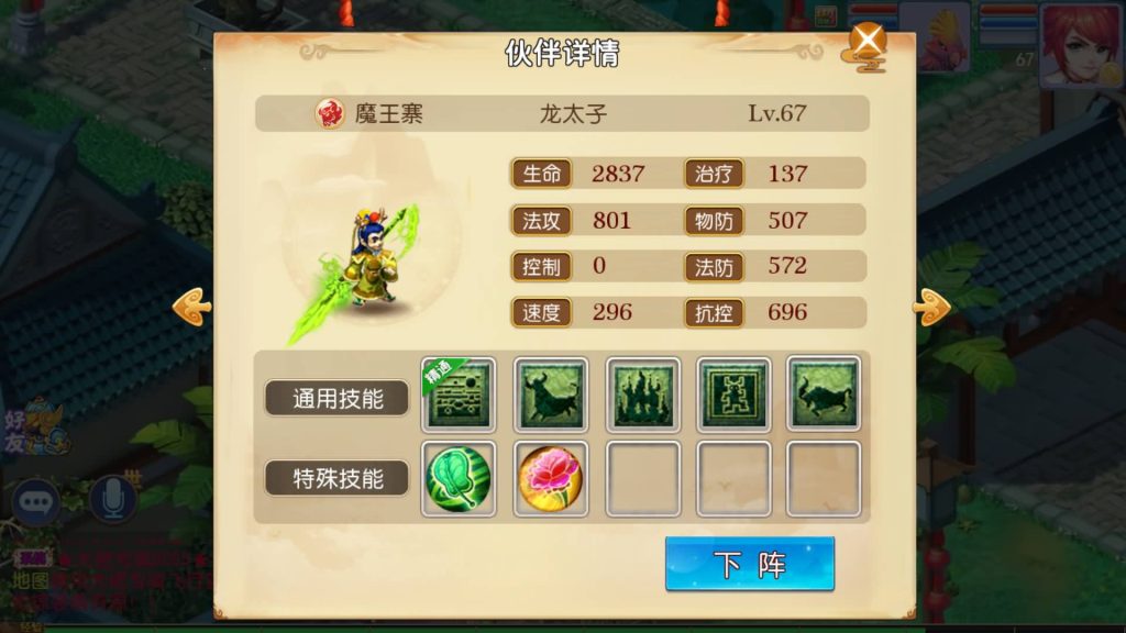 图片[16]源码下载-游戏源码下载-手机游戏源码下载-手机游戏服务端下载-服务端下载-游戏服务端下载-页游服务端下载-页游私服-端游私服-手游私服-游戏私服-网站源码下载-架设工具下载-私服下载【熊熊西游2】[MT3换皮梦幻西游手游]全自动搭建服务端+视频参考搭建教程源码下载-游戏源码下载-手机游戏源码下载-手机游戏服务端下载-服务端下载-游戏服务端下载-页游服务端下载-页游私服-端游私服-手游私服-游戏私服-网站源码下载-架设工具下载-私服下载久似妖气源码网