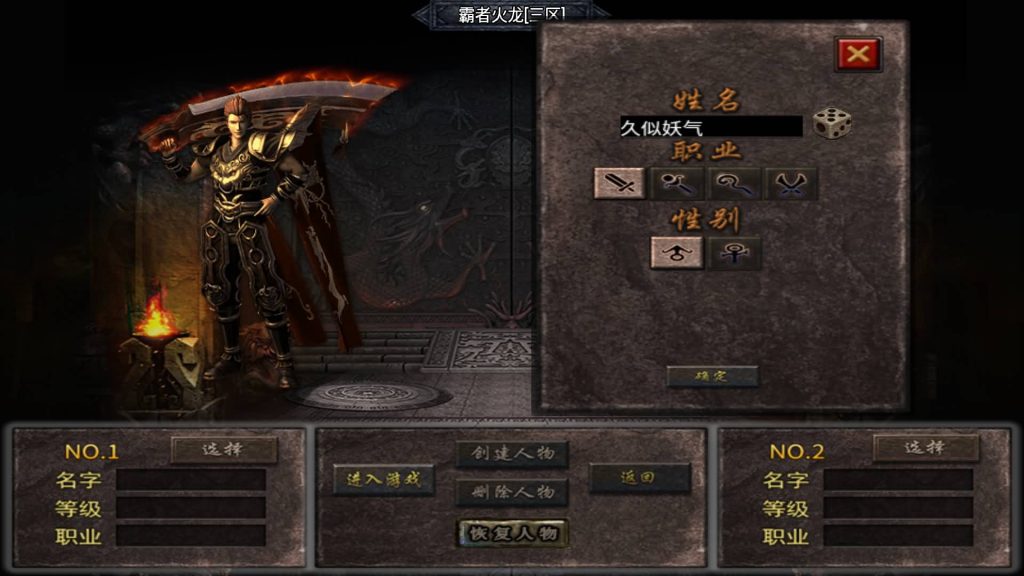 图片[6]源码下载-游戏源码下载-手机游戏源码下载-手机游戏服务端下载-服务端下载-游戏服务端下载-页游服务端下载-页游私服-端游私服-手游私服-游戏私服-网站源码下载-架设工具下载-私服下载【霸者火龙】战神引擎[白猪3.1]+视频参考搭建教程源码下载-游戏源码下载-手机游戏源码下载-手机游戏服务端下载-服务端下载-游戏服务端下载-页游服务端下载-页游私服-端游私服-手游私服-游戏私服-网站源码下载-架设工具下载-私服下载久似妖气源码网