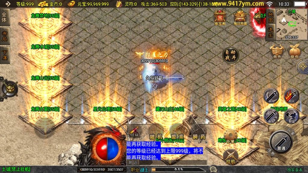 图片[2]源码下载-游戏源码下载-手机游戏源码下载-手机游戏服务端下载-服务端下载-游戏服务端下载-页游服务端下载-页游私服-端游私服-手游私服-游戏私服-网站源码下载-架设工具下载-私服下载【霸者火龙】战神引擎[白猪3.1]+视频参考搭建教程源码下载-游戏源码下载-手机游戏源码下载-手机游戏服务端下载-服务端下载-游戏服务端下载-页游服务端下载-页游私服-端游私服-手游私服-游戏私服-网站源码下载-架设工具下载-私服下载久似妖气源码网