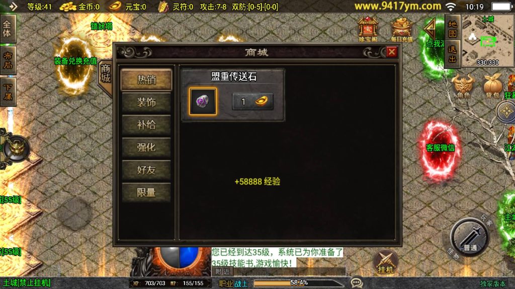 图片[7]源码下载-游戏源码下载-手机游戏源码下载-手机游戏服务端下载-服务端下载-游戏服务端下载-页游服务端下载-页游私服-端游私服-手游私服-游戏私服-网站源码下载-架设工具下载-私服下载【霸者火龙】战神引擎[白猪3.1]+视频参考搭建教程源码下载-游戏源码下载-手机游戏源码下载-手机游戏服务端下载-服务端下载-游戏服务端下载-页游服务端下载-页游私服-端游私服-手游私服-游戏私服-网站源码下载-架设工具下载-私服下载久似妖气源码网