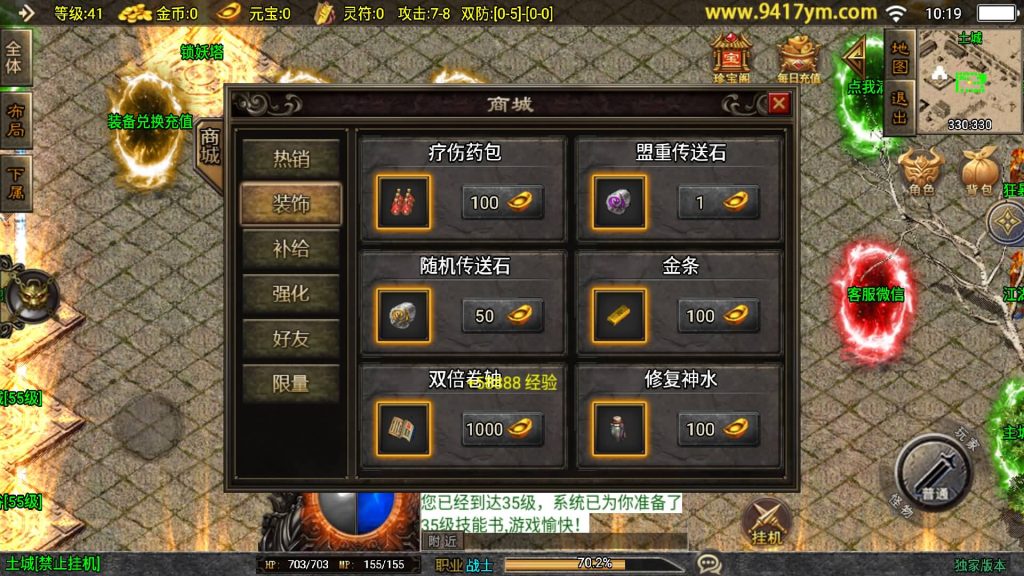 图片[8]源码下载-游戏源码下载-手机游戏源码下载-手机游戏服务端下载-服务端下载-游戏服务端下载-页游服务端下载-页游私服-端游私服-手游私服-游戏私服-网站源码下载-架设工具下载-私服下载【霸者火龙】战神引擎[白猪3.1]+视频参考搭建教程源码下载-游戏源码下载-手机游戏源码下载-手机游戏服务端下载-服务端下载-游戏服务端下载-页游服务端下载-页游私服-端游私服-手游私服-游戏私服-网站源码下载-架设工具下载-私服下载久似妖气源码网