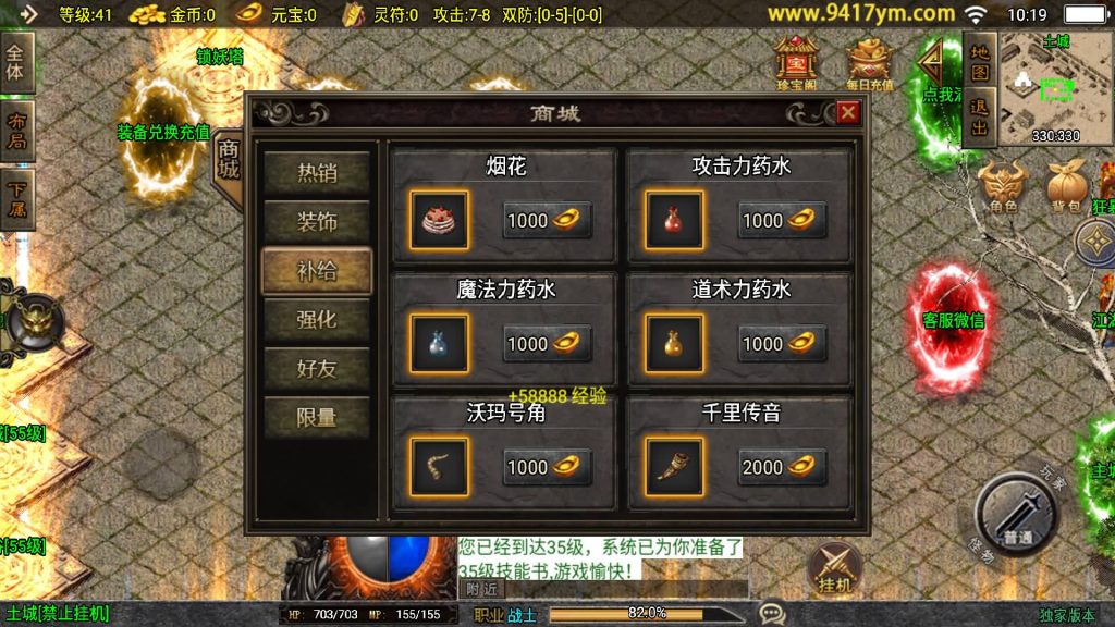 图片[9]源码下载-游戏源码下载-手机游戏源码下载-手机游戏服务端下载-服务端下载-游戏服务端下载-页游服务端下载-页游私服-端游私服-手游私服-游戏私服-网站源码下载-架设工具下载-私服下载【霸者火龙】战神引擎[白猪3.1]+视频参考搭建教程源码下载-游戏源码下载-手机游戏源码下载-手机游戏服务端下载-服务端下载-游戏服务端下载-页游服务端下载-页游私服-端游私服-手游私服-游戏私服-网站源码下载-架设工具下载-私服下载久似妖气源码网