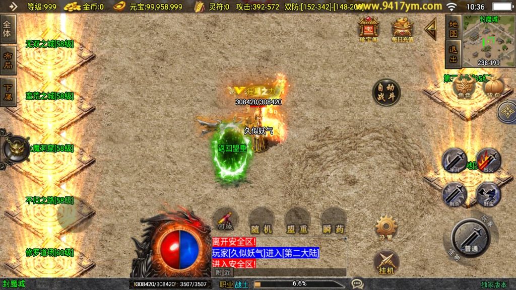 图片[4]源码下载-游戏源码下载-手机游戏源码下载-手机游戏服务端下载-服务端下载-游戏服务端下载-页游服务端下载-页游私服-端游私服-手游私服-游戏私服-网站源码下载-架设工具下载-私服下载【霸者火龙】战神引擎[白猪3.1]+视频参考搭建教程源码下载-游戏源码下载-手机游戏源码下载-手机游戏服务端下载-服务端下载-游戏服务端下载-页游服务端下载-页游私服-端游私服-手游私服-游戏私服-网站源码下载-架设工具下载-私服下载久似妖气源码网