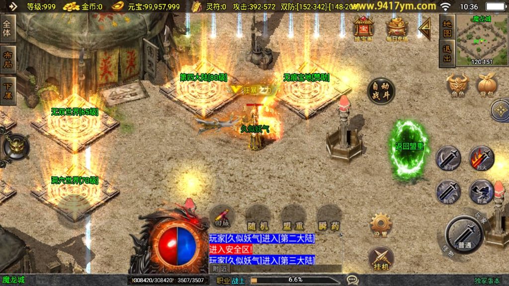 图片[32]源码下载-游戏源码下载-手机游戏源码下载-手机游戏服务端下载-服务端下载-游戏服务端下载-页游服务端下载-页游私服-端游私服-手游私服-游戏私服-网站源码下载-架设工具下载-私服下载【霸者火龙】战神引擎[白猪3.1]+视频参考搭建教程源码下载-游戏源码下载-手机游戏源码下载-手机游戏服务端下载-服务端下载-游戏服务端下载-页游服务端下载-页游私服-端游私服-手游私服-游戏私服-网站源码下载-架设工具下载-私服下载久似妖气源码网