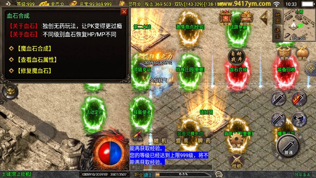 图片[21]源码下载-游戏源码下载-手机游戏源码下载-手机游戏服务端下载-服务端下载-游戏服务端下载-页游服务端下载-页游私服-端游私服-手游私服-游戏私服-网站源码下载-架设工具下载-私服下载【霸者火龙】战神引擎[白猪3.1]+视频参考搭建教程源码下载-游戏源码下载-手机游戏源码下载-手机游戏服务端下载-服务端下载-游戏服务端下载-页游服务端下载-页游私服-端游私服-手游私服-游戏私服-网站源码下载-架设工具下载-私服下载久似妖气源码网