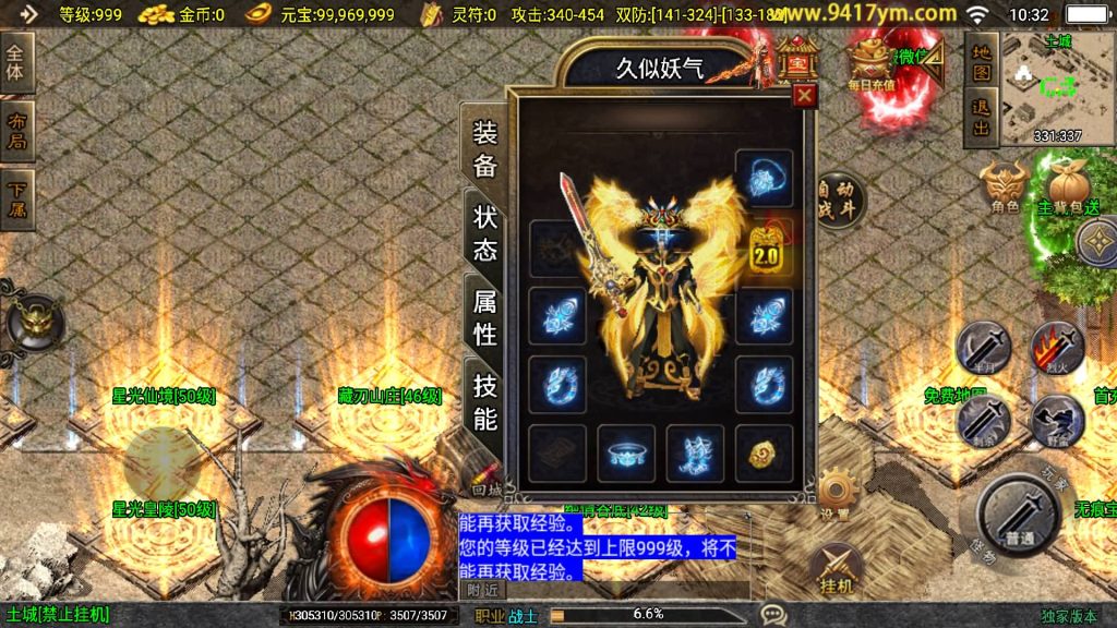 图片[18]源码下载-游戏源码下载-手机游戏源码下载-手机游戏服务端下载-服务端下载-游戏服务端下载-页游服务端下载-页游私服-端游私服-手游私服-游戏私服-网站源码下载-架设工具下载-私服下载【霸者火龙】战神引擎[白猪3.1]+视频参考搭建教程源码下载-游戏源码下载-手机游戏源码下载-手机游戏服务端下载-服务端下载-游戏服务端下载-页游服务端下载-页游私服-端游私服-手游私服-游戏私服-网站源码下载-架设工具下载-私服下载久似妖气源码网