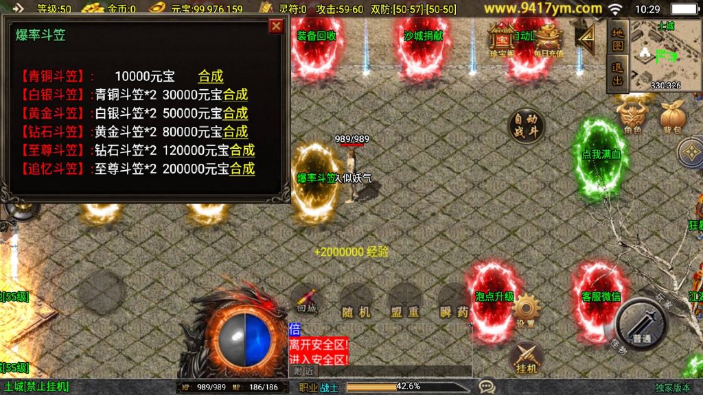 图片[11]源码下载-游戏源码下载-手机游戏源码下载-手机游戏服务端下载-服务端下载-游戏服务端下载-页游服务端下载-页游私服-端游私服-手游私服-游戏私服-网站源码下载-架设工具下载-私服下载【霸者火龙】战神引擎[白猪3.1]+视频参考搭建教程源码下载-游戏源码下载-手机游戏源码下载-手机游戏服务端下载-服务端下载-游戏服务端下载-页游服务端下载-页游私服-端游私服-手游私服-游戏私服-网站源码下载-架设工具下载-私服下载久似妖气源码网