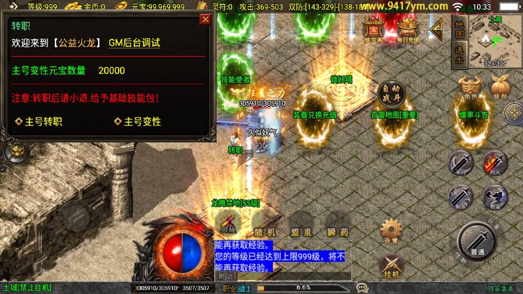 图片[15]源码下载-游戏源码下载-手机游戏源码下载-手机游戏服务端下载-服务端下载-游戏服务端下载-页游服务端下载-页游私服-端游私服-手游私服-游戏私服-网站源码下载-架设工具下载-私服下载【霸者火龙】战神引擎[白猪3.1]+视频参考搭建教程源码下载-游戏源码下载-手机游戏源码下载-手机游戏服务端下载-服务端下载-游戏服务端下载-页游服务端下载-页游私服-端游私服-手游私服-游戏私服-网站源码下载-架设工具下载-私服下载久似妖气源码网