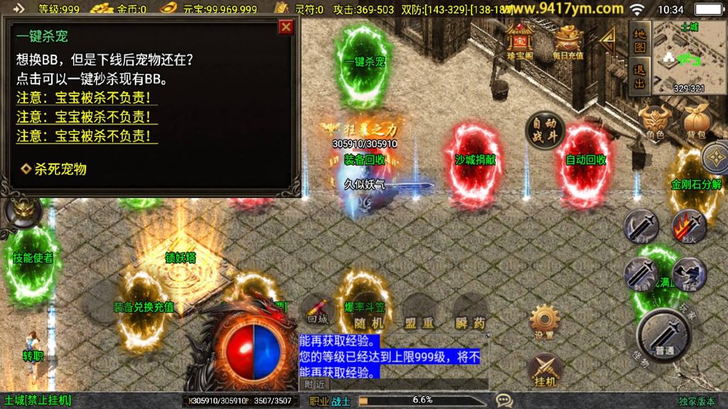 图片[25]源码下载-游戏源码下载-手机游戏源码下载-手机游戏服务端下载-服务端下载-游戏服务端下载-页游服务端下载-页游私服-端游私服-手游私服-游戏私服-网站源码下载-架设工具下载-私服下载【霸者火龙】战神引擎[白猪3.1]+视频参考搭建教程源码下载-游戏源码下载-手机游戏源码下载-手机游戏服务端下载-服务端下载-游戏服务端下载-页游服务端下载-页游私服-端游私服-手游私服-游戏私服-网站源码下载-架设工具下载-私服下载久似妖气源码网