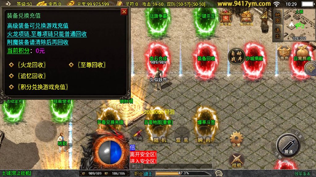 图片[12]源码下载-游戏源码下载-手机游戏源码下载-手机游戏服务端下载-服务端下载-游戏服务端下载-页游服务端下载-页游私服-端游私服-手游私服-游戏私服-网站源码下载-架设工具下载-私服下载【霸者火龙】战神引擎[白猪3.1]+视频参考搭建教程源码下载-游戏源码下载-手机游戏源码下载-手机游戏服务端下载-服务端下载-游戏服务端下载-页游服务端下载-页游私服-端游私服-手游私服-游戏私服-网站源码下载-架设工具下载-私服下载久似妖气源码网