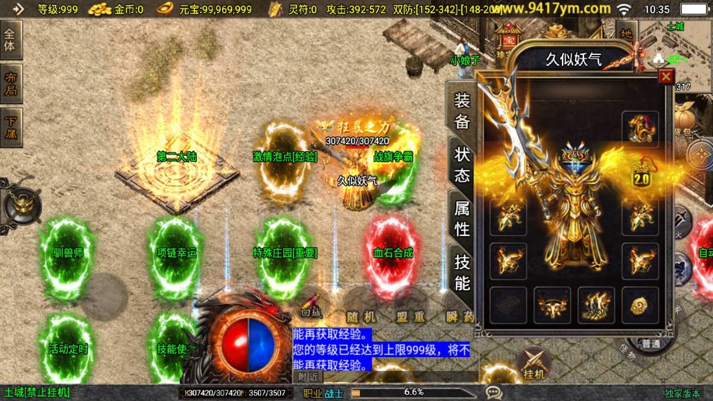 图片[28]源码下载-游戏源码下载-手机游戏源码下载-手机游戏服务端下载-服务端下载-游戏服务端下载-页游服务端下载-页游私服-端游私服-手游私服-游戏私服-网站源码下载-架设工具下载-私服下载【霸者火龙】战神引擎[白猪3.1]+视频参考搭建教程源码下载-游戏源码下载-手机游戏源码下载-手机游戏服务端下载-服务端下载-游戏服务端下载-页游服务端下载-页游私服-端游私服-手游私服-游戏私服-网站源码下载-架设工具下载-私服下载久似妖气源码网