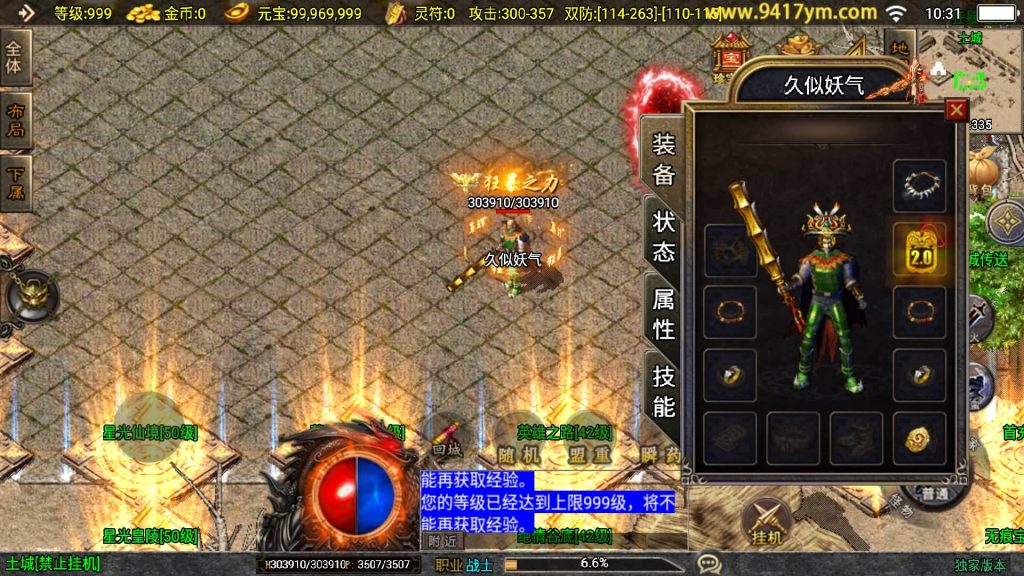 图片[13]源码下载-游戏源码下载-手机游戏源码下载-手机游戏服务端下载-服务端下载-游戏服务端下载-页游服务端下载-页游私服-端游私服-手游私服-游戏私服-网站源码下载-架设工具下载-私服下载【霸者火龙】战神引擎[白猪3.1]+视频参考搭建教程源码下载-游戏源码下载-手机游戏源码下载-手机游戏服务端下载-服务端下载-游戏服务端下载-页游服务端下载-页游私服-端游私服-手游私服-游戏私服-网站源码下载-架设工具下载-私服下载久似妖气源码网