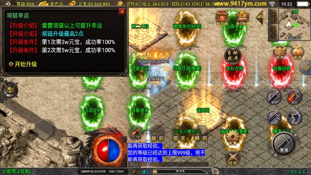 图片[19]源码下载-游戏源码下载-手机游戏源码下载-手机游戏服务端下载-服务端下载-游戏服务端下载-页游服务端下载-页游私服-端游私服-手游私服-游戏私服-网站源码下载-架设工具下载-私服下载【霸者火龙】战神引擎[白猪3.1]+视频参考搭建教程源码下载-游戏源码下载-手机游戏源码下载-手机游戏服务端下载-服务端下载-游戏服务端下载-页游服务端下载-页游私服-端游私服-手游私服-游戏私服-网站源码下载-架设工具下载-私服下载久似妖气源码网