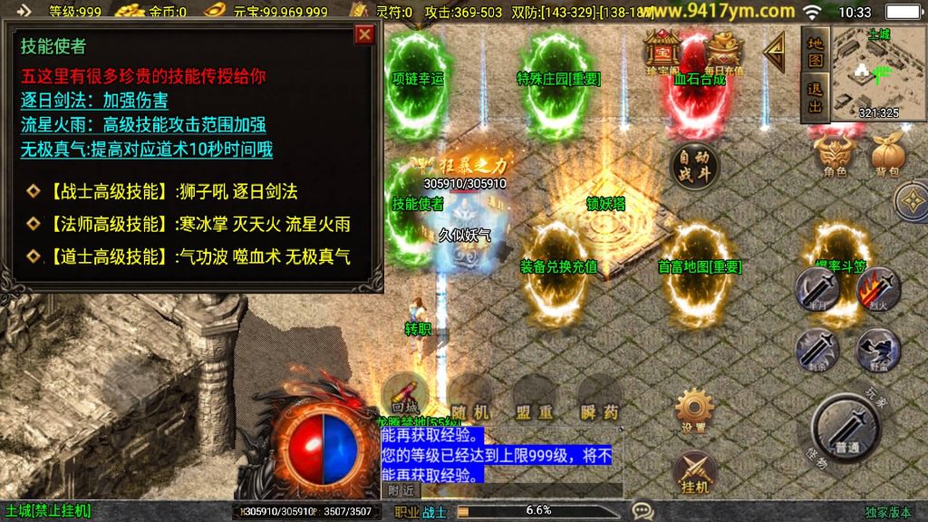 图片[16]源码下载-游戏源码下载-手机游戏源码下载-手机游戏服务端下载-服务端下载-游戏服务端下载-页游服务端下载-页游私服-端游私服-手游私服-游戏私服-网站源码下载-架设工具下载-私服下载【霸者火龙】战神引擎[白猪3.1]+视频参考搭建教程源码下载-游戏源码下载-手机游戏源码下载-手机游戏服务端下载-服务端下载-游戏服务端下载-页游服务端下载-页游私服-端游私服-手游私服-游戏私服-网站源码下载-架设工具下载-私服下载久似妖气源码网