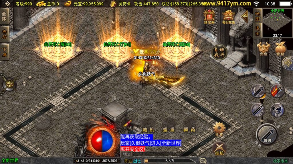 图片[35]源码下载-游戏源码下载-手机游戏源码下载-手机游戏服务端下载-服务端下载-游戏服务端下载-页游服务端下载-页游私服-端游私服-手游私服-游戏私服-网站源码下载-架设工具下载-私服下载【霸者火龙】战神引擎[白猪3.1]+视频参考搭建教程源码下载-游戏源码下载-手机游戏源码下载-手机游戏服务端下载-服务端下载-游戏服务端下载-页游服务端下载-页游私服-端游私服-手游私服-游戏私服-网站源码下载-架设工具下载-私服下载久似妖气源码网