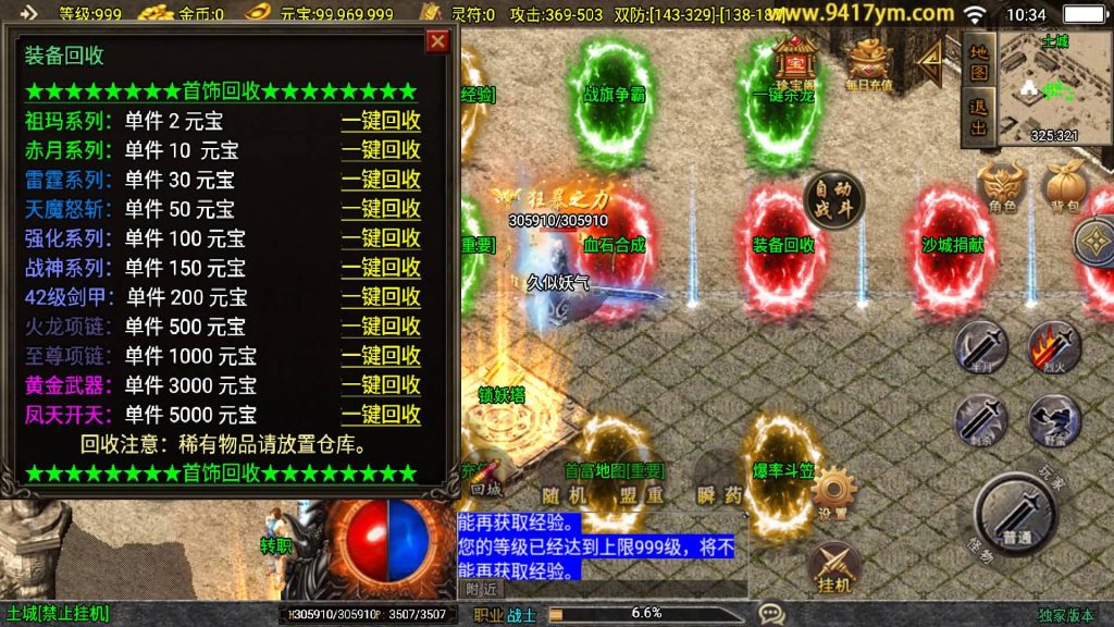 图片[22]源码下载-游戏源码下载-手机游戏源码下载-手机游戏服务端下载-服务端下载-游戏服务端下载-页游服务端下载-页游私服-端游私服-手游私服-游戏私服-网站源码下载-架设工具下载-私服下载【霸者火龙】战神引擎[白猪3.1]+视频参考搭建教程源码下载-游戏源码下载-手机游戏源码下载-手机游戏服务端下载-服务端下载-游戏服务端下载-页游服务端下载-页游私服-端游私服-手游私服-游戏私服-网站源码下载-架设工具下载-私服下载久似妖气源码网