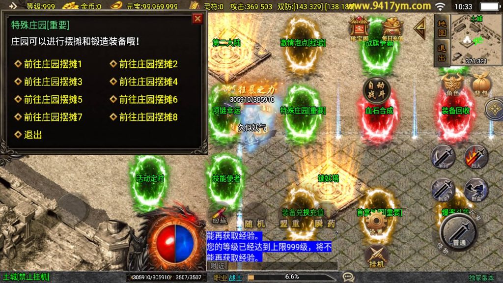 图片[20]源码下载-游戏源码下载-手机游戏源码下载-手机游戏服务端下载-服务端下载-游戏服务端下载-页游服务端下载-页游私服-端游私服-手游私服-游戏私服-网站源码下载-架设工具下载-私服下载【霸者火龙】战神引擎[白猪3.1]+视频参考搭建教程源码下载-游戏源码下载-手机游戏源码下载-手机游戏服务端下载-服务端下载-游戏服务端下载-页游服务端下载-页游私服-端游私服-手游私服-游戏私服-网站源码下载-架设工具下载-私服下载久似妖气源码网