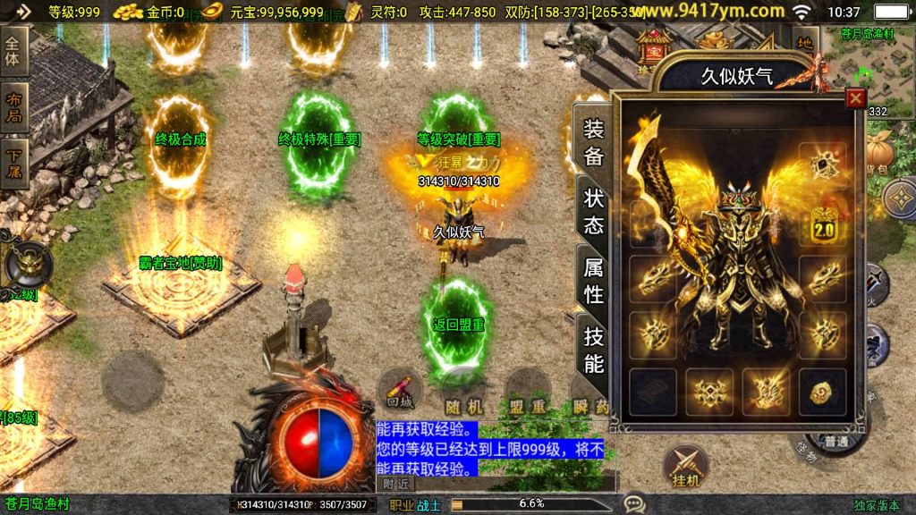 图片[34]源码下载-游戏源码下载-手机游戏源码下载-手机游戏服务端下载-服务端下载-游戏服务端下载-页游服务端下载-页游私服-端游私服-手游私服-游戏私服-网站源码下载-架设工具下载-私服下载【霸者火龙】战神引擎[白猪3.1]+视频参考搭建教程源码下载-游戏源码下载-手机游戏源码下载-手机游戏服务端下载-服务端下载-游戏服务端下载-页游服务端下载-页游私服-端游私服-手游私服-游戏私服-网站源码下载-架设工具下载-私服下载久似妖气源码网