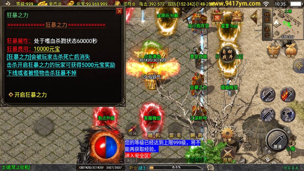 图片[30]源码下载-游戏源码下载-手机游戏源码下载-手机游戏服务端下载-服务端下载-游戏服务端下载-页游服务端下载-页游私服-端游私服-手游私服-游戏私服-网站源码下载-架设工具下载-私服下载【霸者火龙】战神引擎[白猪3.1]+视频参考搭建教程源码下载-游戏源码下载-手机游戏源码下载-手机游戏服务端下载-服务端下载-游戏服务端下载-页游服务端下载-页游私服-端游私服-手游私服-游戏私服-网站源码下载-架设工具下载-私服下载久似妖气源码网