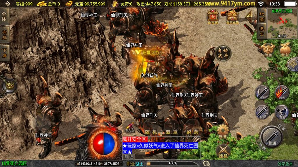 图片[5]源码下载-游戏源码下载-手机游戏源码下载-手机游戏服务端下载-服务端下载-游戏服务端下载-页游服务端下载-页游私服-端游私服-手游私服-游戏私服-网站源码下载-架设工具下载-私服下载【霸者火龙】战神引擎[白猪3.1]+视频参考搭建教程源码下载-游戏源码下载-手机游戏源码下载-手机游戏服务端下载-服务端下载-游戏服务端下载-页游服务端下载-页游私服-端游私服-手游私服-游戏私服-网站源码下载-架设工具下载-私服下载久似妖气源码网