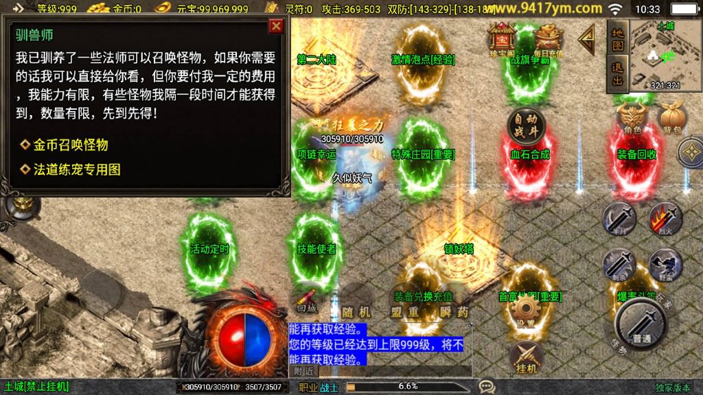 图片[17]源码下载-游戏源码下载-手机游戏源码下载-手机游戏服务端下载-服务端下载-游戏服务端下载-页游服务端下载-页游私服-端游私服-手游私服-游戏私服-网站源码下载-架设工具下载-私服下载【霸者火龙】战神引擎[白猪3.1]+视频参考搭建教程源码下载-游戏源码下载-手机游戏源码下载-手机游戏服务端下载-服务端下载-游戏服务端下载-页游服务端下载-页游私服-端游私服-手游私服-游戏私服-网站源码下载-架设工具下载-私服下载久似妖气源码网