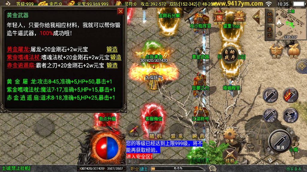 图片[29]源码下载-游戏源码下载-手机游戏源码下载-手机游戏服务端下载-服务端下载-游戏服务端下载-页游服务端下载-页游私服-端游私服-手游私服-游戏私服-网站源码下载-架设工具下载-私服下载【霸者火龙】战神引擎[白猪3.1]+视频参考搭建教程源码下载-游戏源码下载-手机游戏源码下载-手机游戏服务端下载-服务端下载-游戏服务端下载-页游服务端下载-页游私服-端游私服-手游私服-游戏私服-网站源码下载-架设工具下载-私服下载久似妖气源码网