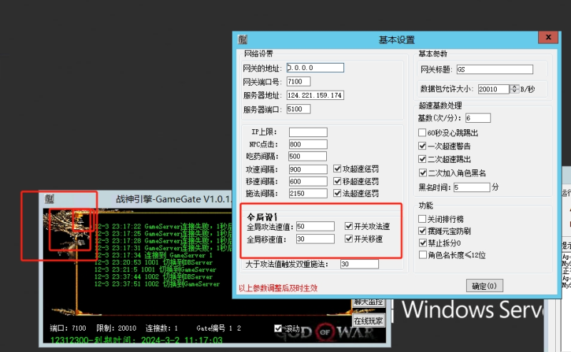 战神引擎改攻速源码下载-游戏源码下载-手机游戏源码下载-手机游戏服务端下载-服务端下载-游戏服务端下载-页游服务端下载-页游私服-端游私服-手游私服-游戏私服-网站源码下载-架设工具下载-私服下载久似妖气源码网