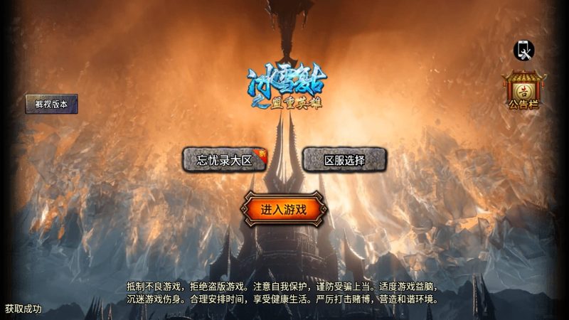 【1.80忘忧录小兰插件免授权服务端】战神引擎[小兰登陆器]+视频参考搭建教程源码下载-游戏源码下载-手机游戏源码下载-手机游戏服务端下载-服务端下载-游戏服务端下载-页游服务端下载-页游私服-端游私服-手游私服-游戏私服-网站源码下载-架设工具下载-私服下载久似妖气源码网