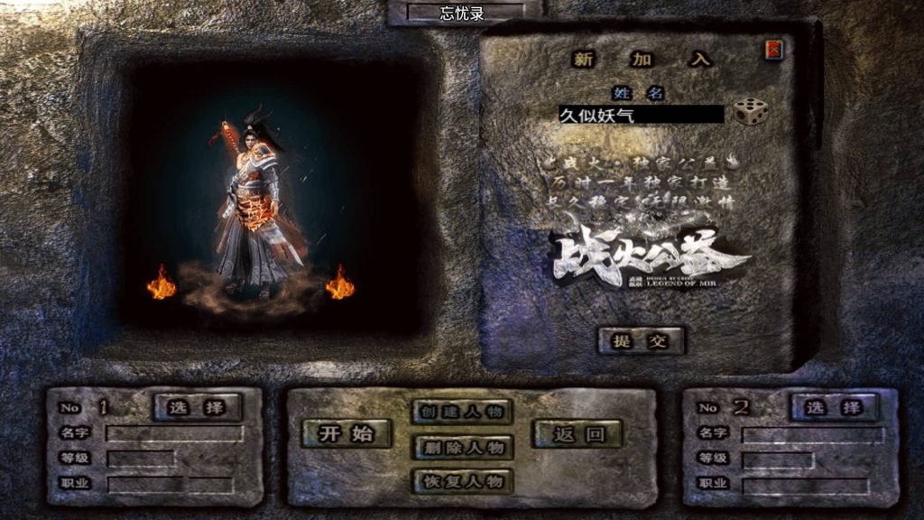 图片[7]源码下载-游戏源码下载-手机游戏源码下载-手机游戏服务端下载-服务端下载-游戏服务端下载-页游服务端下载-页游私服-端游私服-手游私服-游戏私服-网站源码下载-架设工具下载-私服下载【1.80忘忧录小兰插件免授权服务端】战神引擎[小兰登陆器]+视频参考搭建教程源码下载-游戏源码下载-手机游戏源码下载-手机游戏服务端下载-服务端下载-游戏服务端下载-页游服务端下载-页游私服-端游私服-手游私服-游戏私服-网站源码下载-架设工具下载-私服下载久似妖气源码网