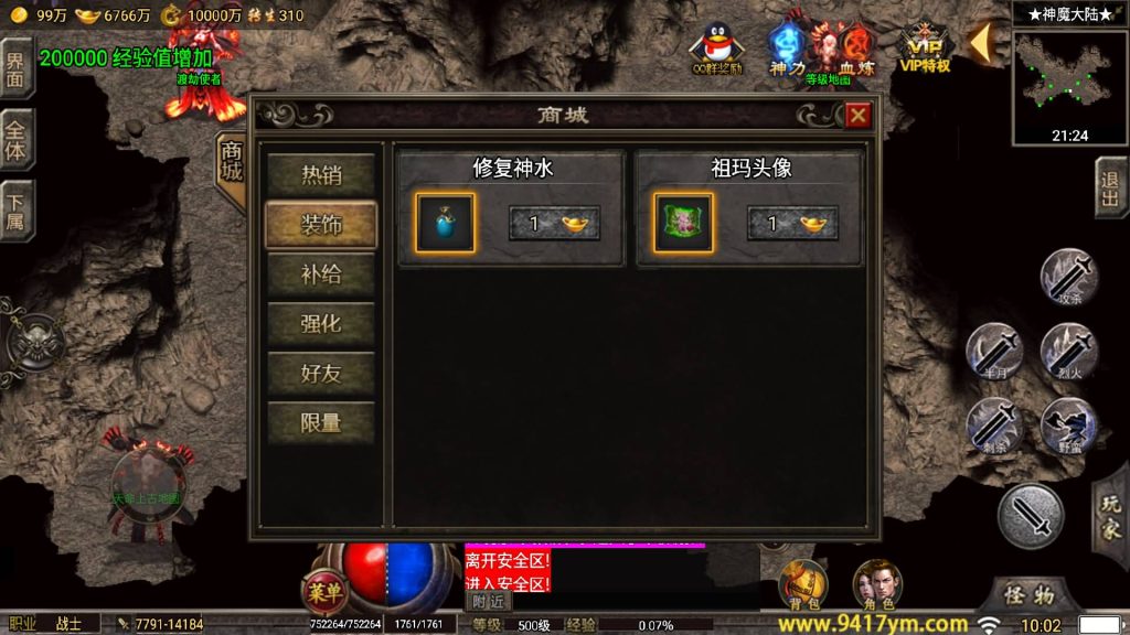 图片[24]源码下载-游戏源码下载-手机游戏源码下载-手机游戏服务端下载-服务端下载-游戏服务端下载-页游服务端下载-页游私服-端游私服-手游私服-游戏私服-网站源码下载-架设工具下载-私服下载【1.80忘忧录小兰插件免授权服务端】战神引擎[小兰登陆器]+视频参考搭建教程源码下载-游戏源码下载-手机游戏源码下载-手机游戏服务端下载-服务端下载-游戏服务端下载-页游服务端下载-页游私服-端游私服-手游私服-游戏私服-网站源码下载-架设工具下载-私服下载久似妖气源码网