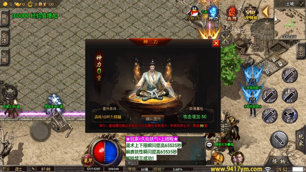 图片[8]源码下载-游戏源码下载-手机游戏源码下载-手机游戏服务端下载-服务端下载-游戏服务端下载-页游服务端下载-页游私服-端游私服-手游私服-游戏私服-网站源码下载-架设工具下载-私服下载【1.80忘忧录小兰插件免授权服务端】战神引擎[小兰登陆器]+视频参考搭建教程源码下载-游戏源码下载-手机游戏源码下载-手机游戏服务端下载-服务端下载-游戏服务端下载-页游服务端下载-页游私服-端游私服-手游私服-游戏私服-网站源码下载-架设工具下载-私服下载久似妖气源码网