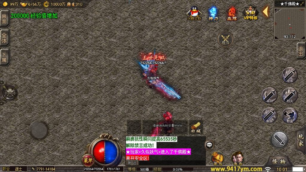 图片[22]源码下载-游戏源码下载-手机游戏源码下载-手机游戏服务端下载-服务端下载-游戏服务端下载-页游服务端下载-页游私服-端游私服-手游私服-游戏私服-网站源码下载-架设工具下载-私服下载【1.80忘忧录小兰插件免授权服务端】战神引擎[小兰登陆器]+视频参考搭建教程源码下载-游戏源码下载-手机游戏源码下载-手机游戏服务端下载-服务端下载-游戏服务端下载-页游服务端下载-页游私服-端游私服-手游私服-游戏私服-网站源码下载-架设工具下载-私服下载久似妖气源码网