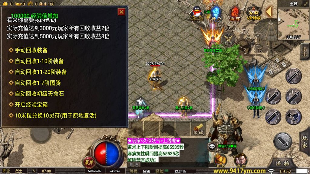 图片[10]源码下载-游戏源码下载-手机游戏源码下载-手机游戏服务端下载-服务端下载-游戏服务端下载-页游服务端下载-页游私服-端游私服-手游私服-游戏私服-网站源码下载-架设工具下载-私服下载【1.80忘忧录小兰插件免授权服务端】战神引擎[小兰登陆器]+视频参考搭建教程源码下载-游戏源码下载-手机游戏源码下载-手机游戏服务端下载-服务端下载-游戏服务端下载-页游服务端下载-页游私服-端游私服-手游私服-游戏私服-网站源码下载-架设工具下载-私服下载久似妖气源码网