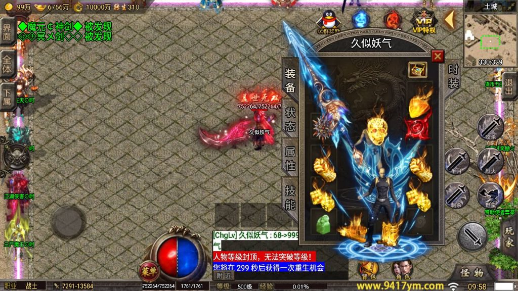 图片[19]源码下载-游戏源码下载-手机游戏源码下载-手机游戏服务端下载-服务端下载-游戏服务端下载-页游服务端下载-页游私服-端游私服-手游私服-游戏私服-网站源码下载-架设工具下载-私服下载【1.80忘忧录小兰插件免授权服务端】战神引擎[小兰登陆器]+视频参考搭建教程源码下载-游戏源码下载-手机游戏源码下载-手机游戏服务端下载-服务端下载-游戏服务端下载-页游服务端下载-页游私服-端游私服-手游私服-游戏私服-网站源码下载-架设工具下载-私服下载久似妖气源码网